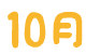 10月